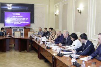 Эксперты обсудили ГЧП в сфере спортивного строительства