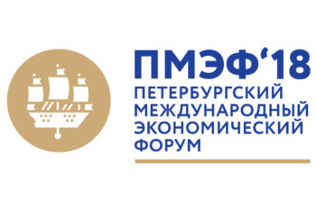 Мероприятие петербургской «Деловой России» вошло в программу ПМЭФ-2018
