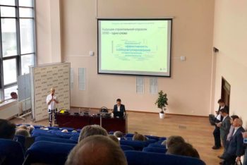 Дмитрий Панов принял участие в Стратегической сессии, посвящённой формированию видения развития строительной отрасли до 2030 года