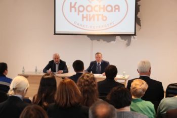 НА ПЛОЩАДКЕ ПЕТЕРБУРГСКОЙ «ДЕЛОВОЙ РОССИИ» СОСТОЯЛАСЬ ВСТРЕЧА ГУБЕРНАТОРА САНКТ-ПЕТЕРБУРГА С ПРЕДСТАВИТЕЛЯМИ ПНК «КРАСНАЯ НИТЬ»