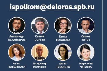 ПЕТЕРБУРГСКАЯ «ДЕЛОВАЯ РОССИЯ» ОТКРЫВАЕТ ГОРЯЧУЮ ЛИНИЮ ПРАВОВОЙ ПОДДЕРЖКИ ПРЕДПРИНИМАТЕЛЕЙ