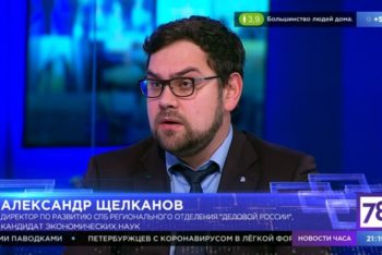 АЛЕКСАНДР ЩЕЛКАНОВ ПРИНЯЛ УЧАСТИЕ В ПРОГРАММЕ «ИТОГИ ДНЯ» НА ТЕЛЕКАНАЛЕ «78»