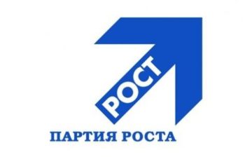 Состоялось Заседание Федерального политического совета Всероссийской Политической Партии «РОСТА»
