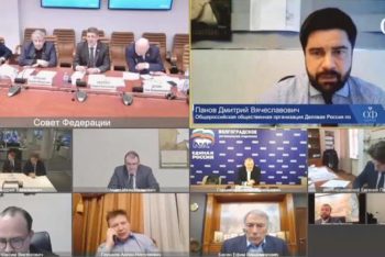 Дмитрий Панов принял участие в круглом столе Совета Федерации ФС РФ
