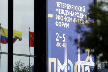 «Деловая Россия» подвела итог работы на Петербургском международном экономическом форуме-2021