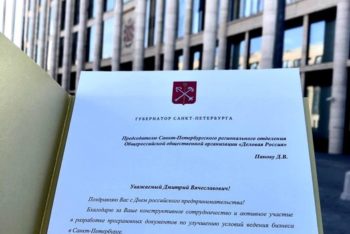 Губернатор Санкт-Петербурга направил Дмитрию Панову благодарственное письмо