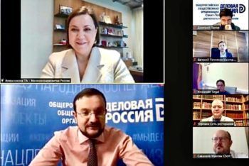 Состоялась онлайн-встреча представителей «Деловой России» с заместителем Министра экономического развития Российской Федерации Татьяной Александровной Илюшниковой