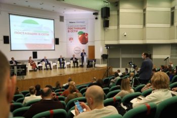 Итоги 17-го Всероссийского Продфорума «Поставщик в сети»