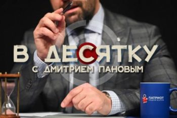 В ходе очередного эфира программы 
