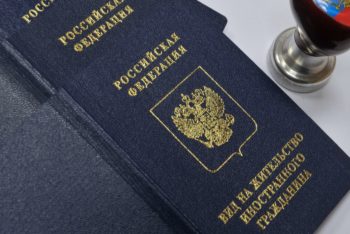 Минэкономразвития России окончательно утвердило критерии, которым должен соответствовать иностранный гражданин, осуществивший инвестиции в РФ, для выдачи вида на жительство в России без получения разрешения на временное проживание