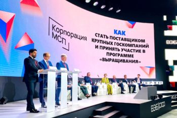 Стартует Петербургский международный экономический форум (ПМЭФ-2023)