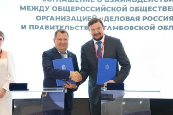 Сегодня в рамках ПМЭФ-2023 Председатель Общероссийской общественной организации «Деловая Россия» Алексей Евгеньевич Репик совместно с Губернатором Тамбовской области Максимом Борисовичем Егоровым подписали соглашение о сотрудничестве между Правительством 